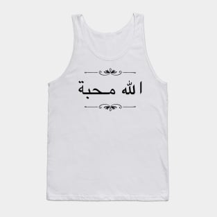 God is love الله محبة Tank Top